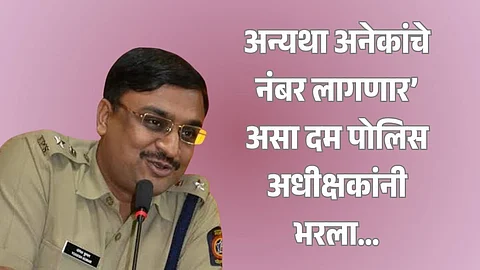 Kolhapur SP Warns