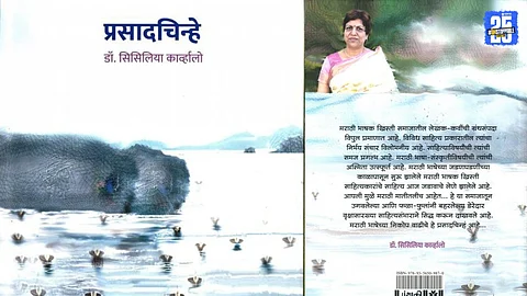 Marathi Literature