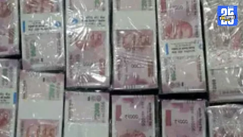 ₹17 Lakh Seizure in Fake Currency Case; Two in Police Custody