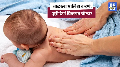 Is Oiling, Massging and Fumigation Safe for New Born Babies|Pediatrician Tips for Newborn Baby Care at Home