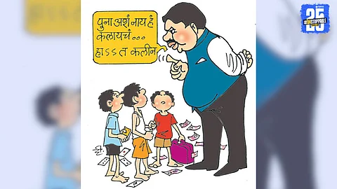 Maharashtra Politics