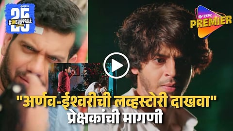 Star Pravah Tu Hi Re Maza Mitwa Upcoming Promo