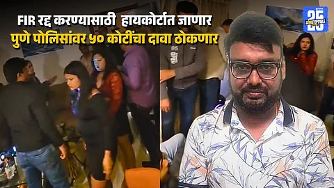 Kharadi Rave Party: Lawyer Alleges Police planted girl in party