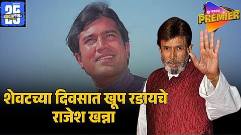 RAJESH KHANNA
