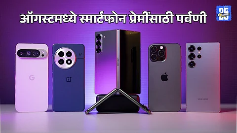 August 2025 Smartphone Launch
