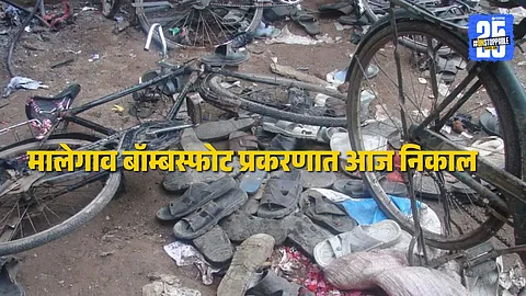 Malegaon Bomb Blast