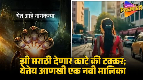 NAAGIN
