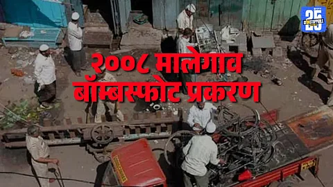 Malegaon Blast Verdict: No Proof Against Purohit