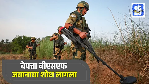 Missing BSF jawan