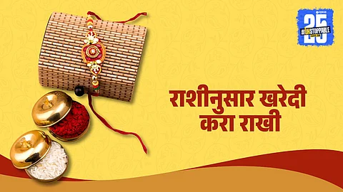 Best Rakhi colors for zodiac signs Raksha Bandhan