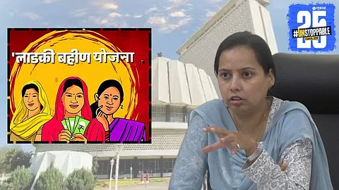 Ladki Bahan Yojana
