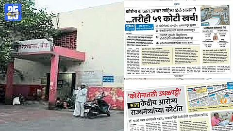 Beed News