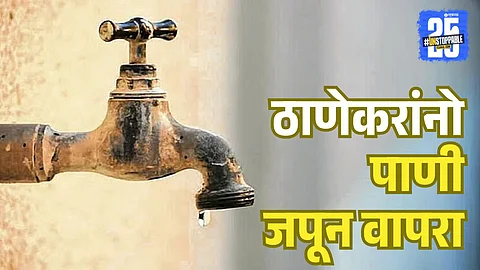 Kalyan Water Supply cut