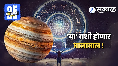 Marathi Astrology Guru Gochar 2025