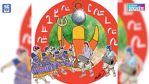 Gondi Language