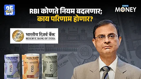 RBI Bank Loan