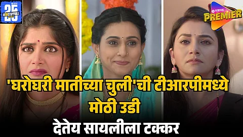 MARATHI SERIAL TRP