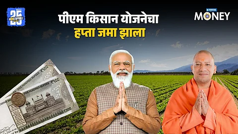 PM Kisan Yojana