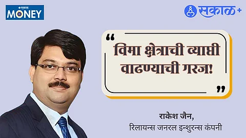 Interview of Reliance general Insurance Company, CEO Rakesh Jain