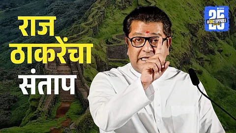 Raj Thackeray