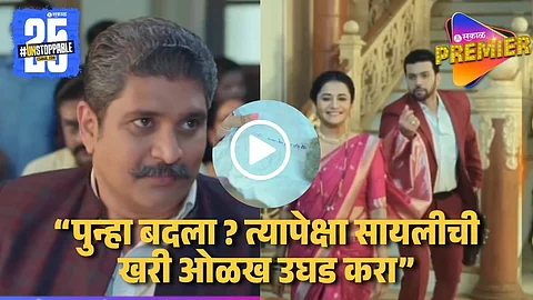 Star Pravah Tharal Tar Mag Upcoming Twist