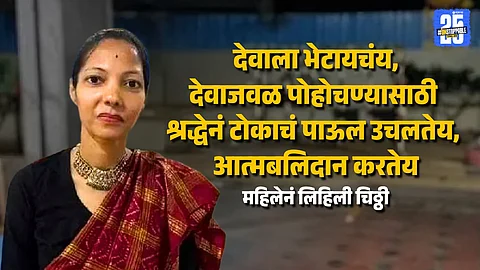 Hyderabad Woman Dies After 5th Floor Fall, Note Found