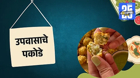 Sabudana pakode recipe for Shravan Somvar 2025