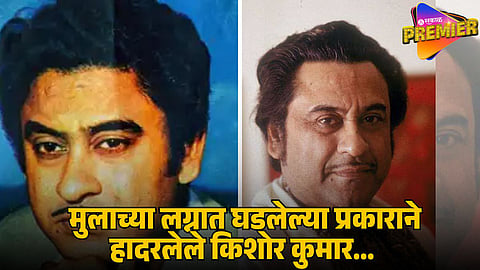 KISHORE KUMAR