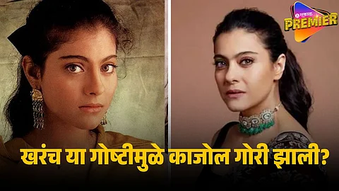 KAJOL