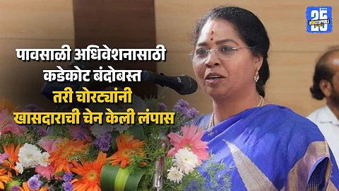 MP Sudha Ramakrishnan Robbed in Delhi Amid Tight Security