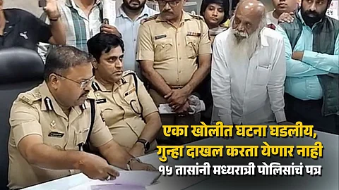 Pune Police Assault Girls, Refuse Atrocity Case
