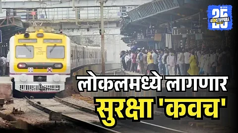 Mumbai Local update