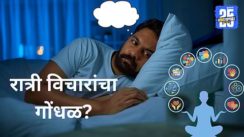 Psychological tricks to stop overthinking at night
