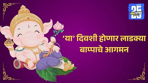 Ganesh Chaturthi 2025 date and shubh muhurat