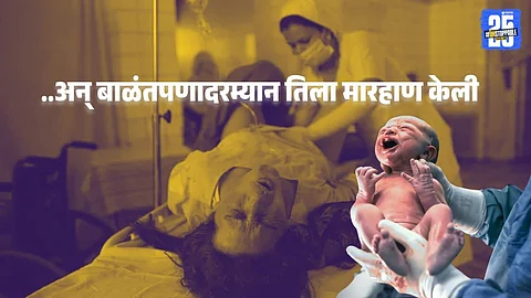 Negligence Alleged in Newborn Death at Washim District Hospital
