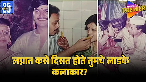 MARATHI ACTORS ON THEIR WEDDING DAY