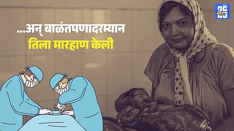 Negligence Alleged in Newborn Death at Washim District Hospital