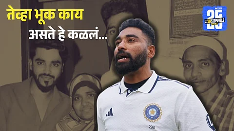 Mohammed Siraj