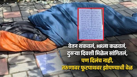 TCS Pune Employee