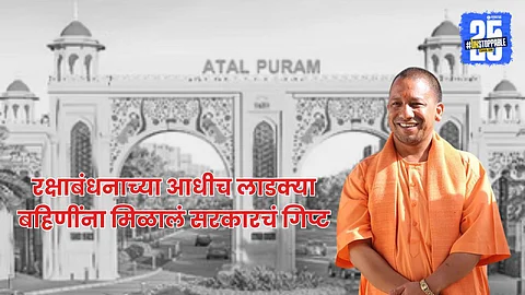 Uttar Pradesh