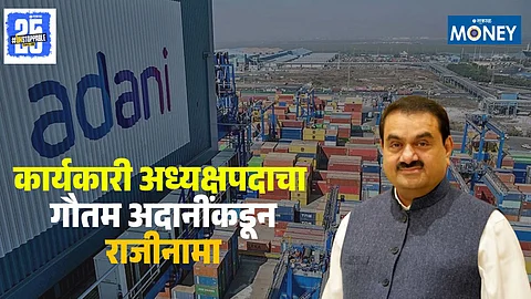 Gautam Adani Resignation