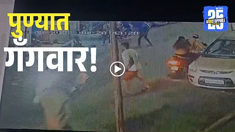 CCTV footage captures the gangwar near Z Bridge in Pune where machete-wielding men attacked and vandalized vehicles. Pune gang violence under investigation