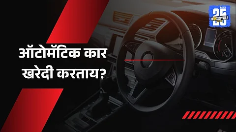 pros and cons of buying an automatic car