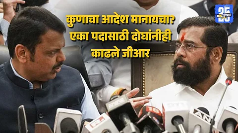 Maharashtra Admin in Confusion as Fadnavis, Shinde Appoint Different BEST GMs