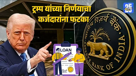 donald trump tarrif effect on rbi repo rate
