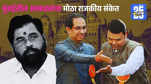 Mumbai BMC elections