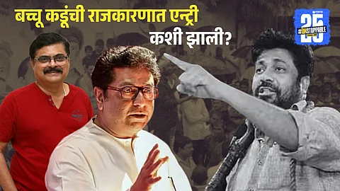 Bacchu Kadu political journey