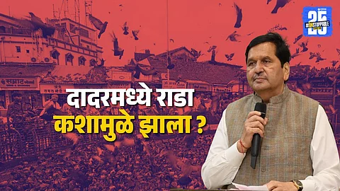 Jain community members protesting near Dadar Kabutarkhana against the ban, with police presence and Minister Mangalprabhat Lodha intervening for peaceful resolution.
