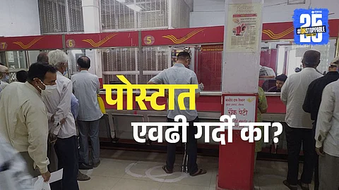 Citizens waiting in long queues at the Indian post office amid service outage before Raksha Bandhan. The postal parcel delivery system faces heavy delays.