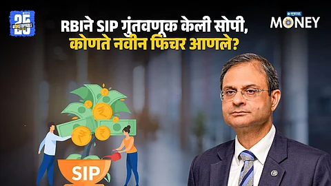 RBI Launches SIP Auto-bidding Feature